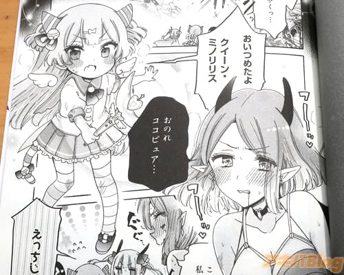 「おいつめたよ、クイーン・ミノリリス」