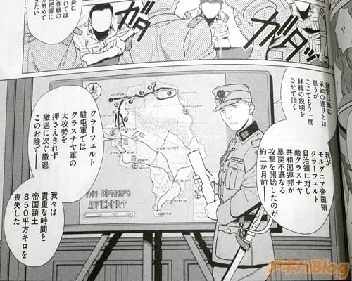 「クラーフェルト駐屯軍ではクラスナヤ軍の大攻勢を押さえきれず撤退に次ぐ撤退」