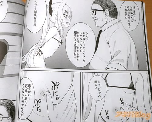 「うん♥ かわいそーだから私が相手してあげるね♥」