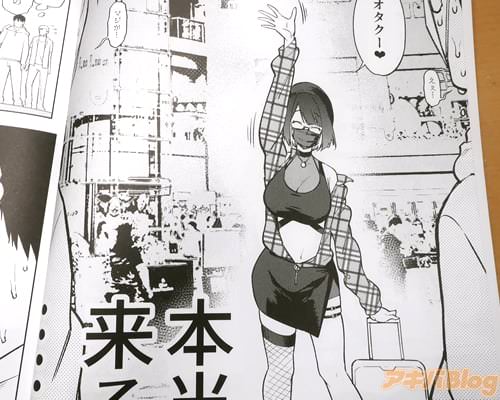 「オタクー♥」