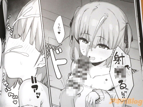 「うわっ♥」