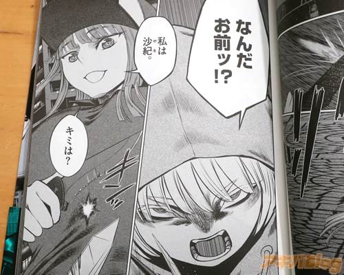「私は沙紀。キミは?」