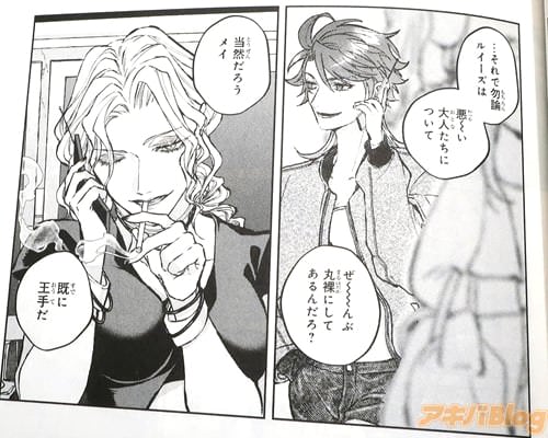 「ぜ〜んぶ丸裸にしてあるんだろ」