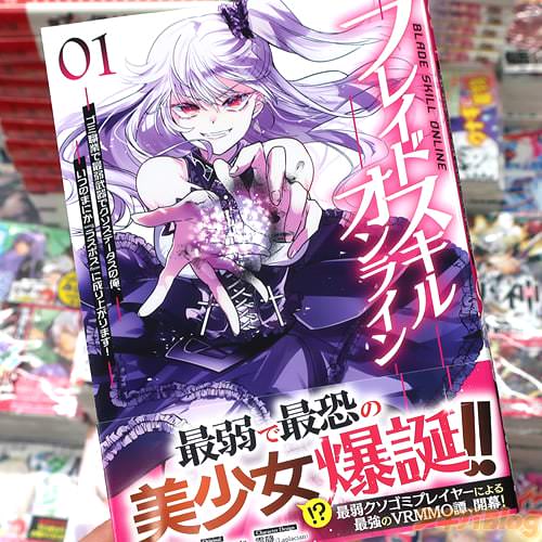 アイサコがコミカライズ「ブレイドスキル・オンライン」1巻