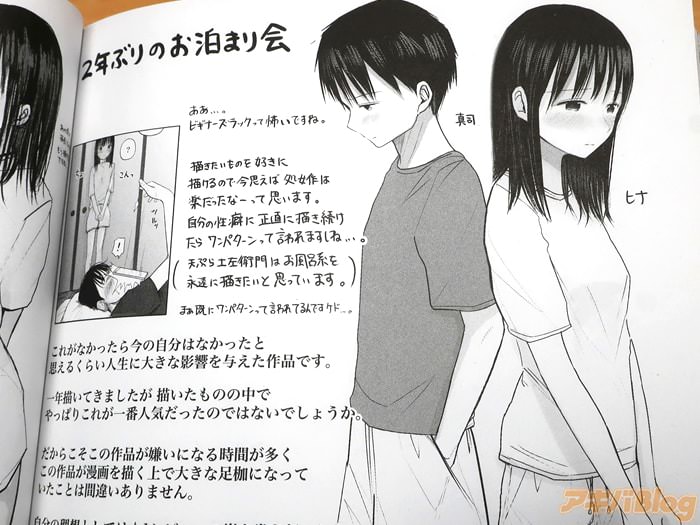 画像 2年ぶりのお泊り会の作品解説