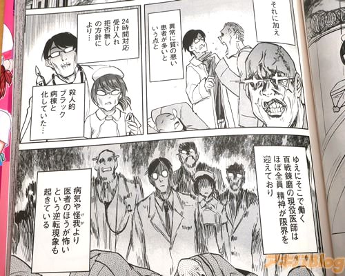 搾精病棟 全年齢版4巻 打ち切りコイツらの戦いはここまでだ アキバBlog