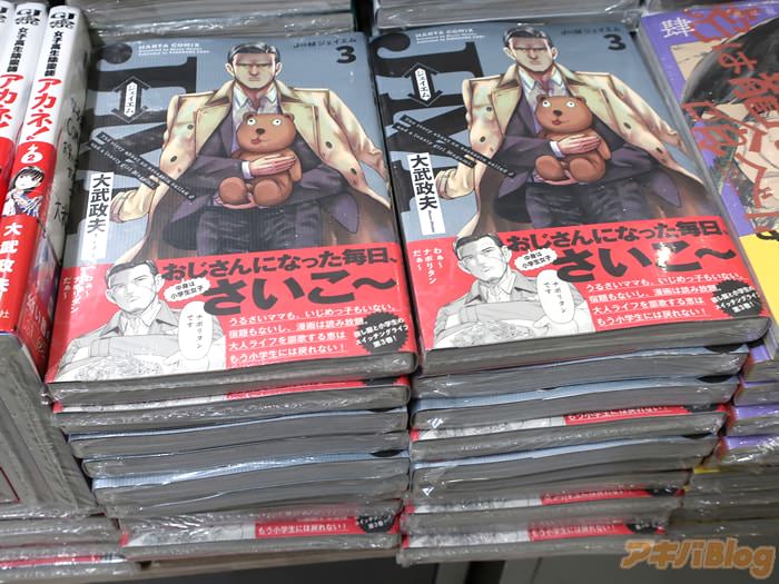 画像 COMIC ZIN秋葉原店のJM ジェイエム3巻