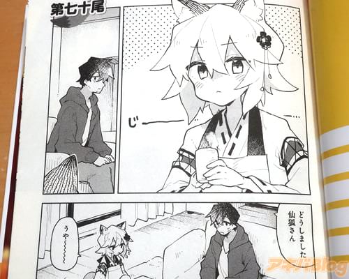 「どうしました」