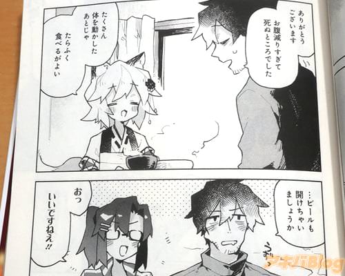 「たらふく食べるがよい」