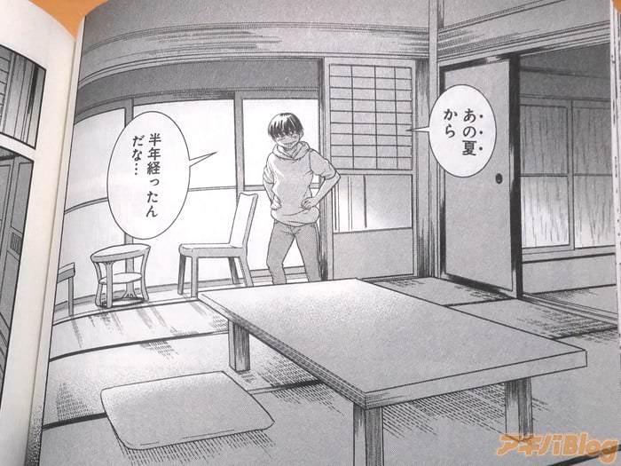 [画像]:「あの夏から、半年経ったんだな…」