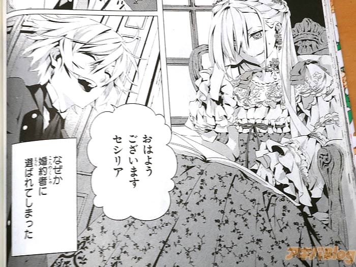 [画像]「おはようございます、セシリア」