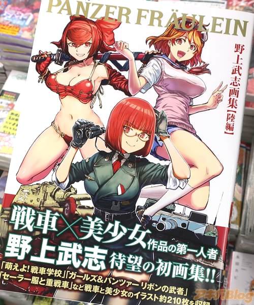 ֤β轸PANZER FRAULEIN ֲ轸Φԡۡ