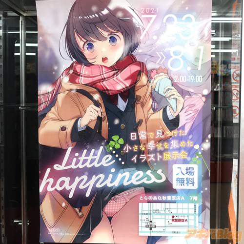 饹ŸLittle happiness