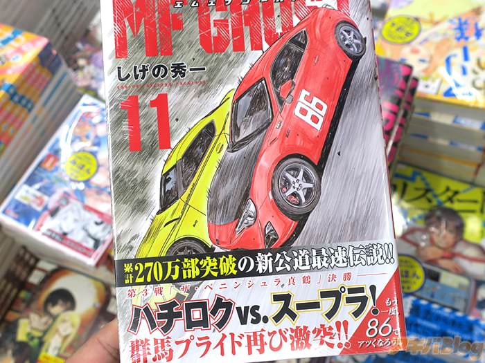 コミックコミックMFゴースト 1～17巻 - その他