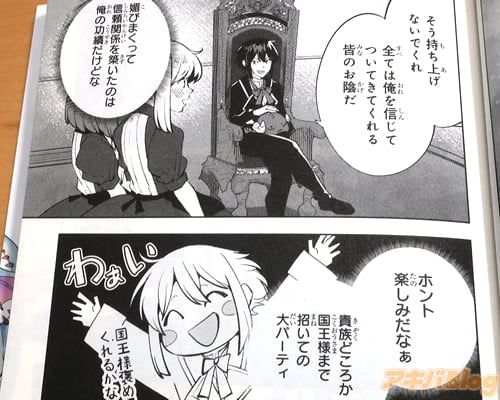 「俺を信じてついてきてくれる皆のお陰だ」