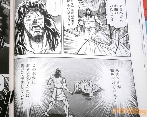 天才アミバの異世界覇王伝説2巻 「異世界北斗!アミバ!異世界でyouはshock!」 : アキバBlog