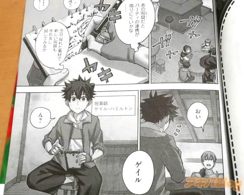 「(あの呪具だとパーティの連携が取りにくいかな…)」