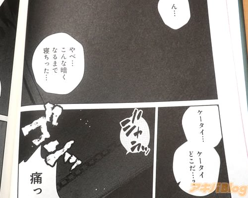 「こんな暗くなるまで寝ちった…」