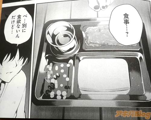 「食事…?」