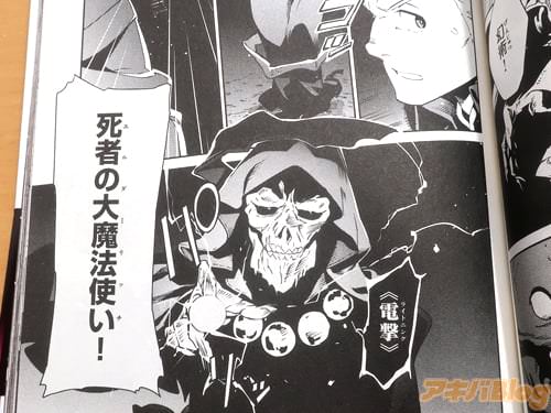 オーバーロード16巻 - Twitter Search / Twitter