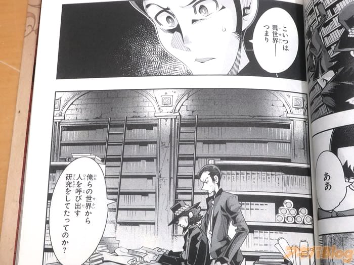 [画像]「俺らの世界から人を呼び出す研究をしてたってのか？」