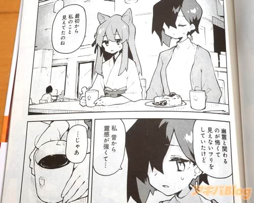 「幽霊と関わるのが怖くて見えないフリをしていたけど、私、昔から霊感が強くて…」