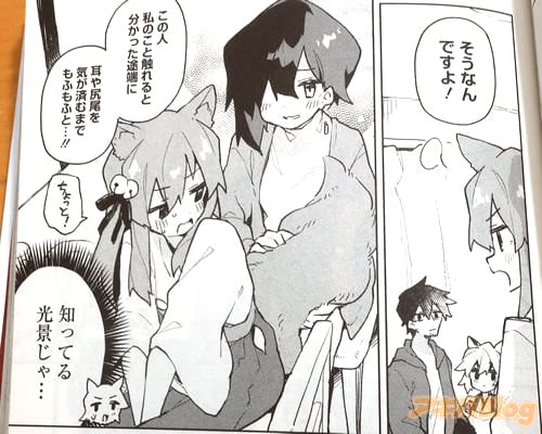 「この人、私のこと触れると分かった途端に耳や尻尾を気が済むまでもふもふと…!」