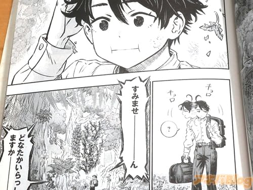 「どなたかいらっしゃいますか」