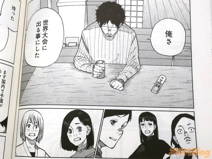 [画像]「俺さ、世界大会に出る事にした」