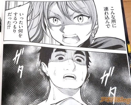 「いったい何をするつもりだった!?」