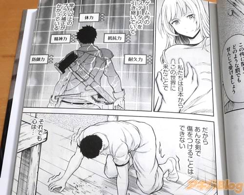 「(あんな剣で傷をつけることはできない。それでも心は…)」
