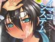 イマコシステム (緑のルーペ)