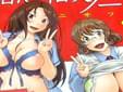 相思相愛ノート ニサツメ (フクダーダ)