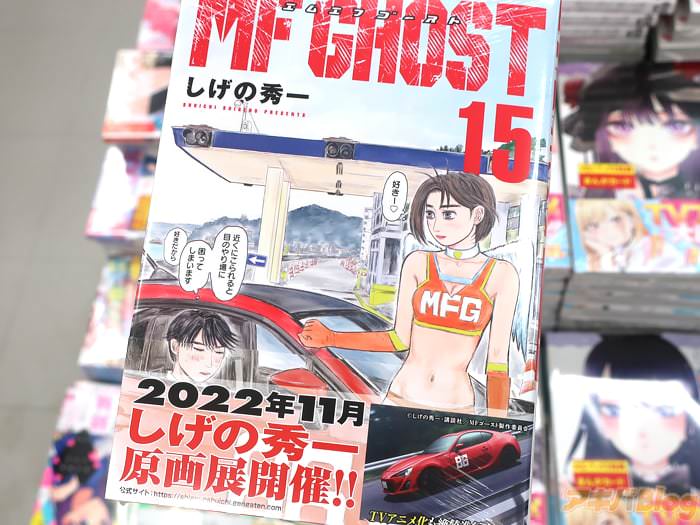 在庫わずか MF-GHOST しげの秀一 全17冊セット | www.kitchellence.com