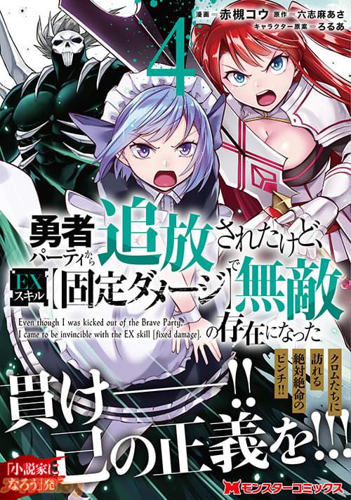 ���Х��������ߥ��饤����ͦ�ԥѡ��ƥ������������줿���ɡ�EX������ڸ�����᡼���ۤ�̵Ũ��¸�ߤˤʤä���4��