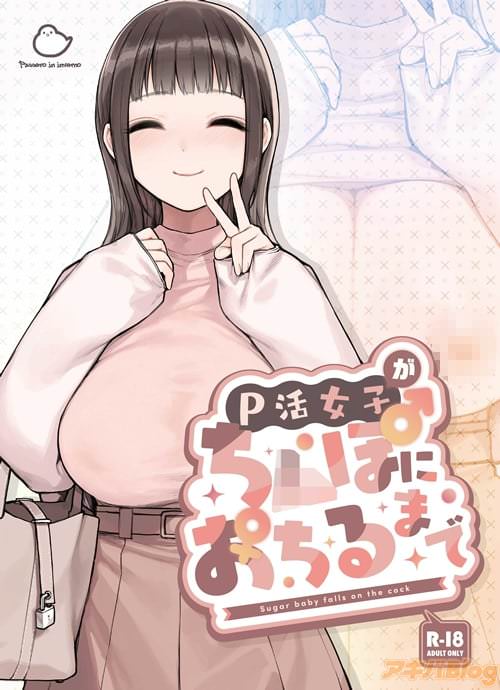 ��������դ��餹�����Ʊ�ͻ��P����Ҥ������ݤˤ�����ޤǡ�