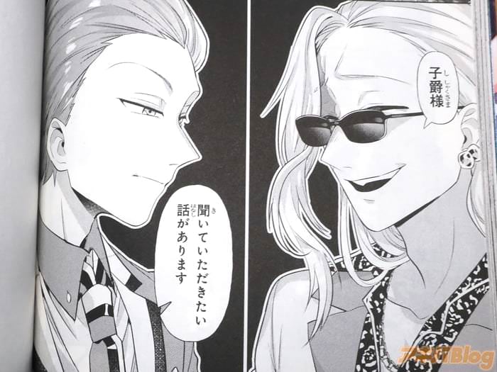 [画像]「子爵様、聞いていただきたい話があります」