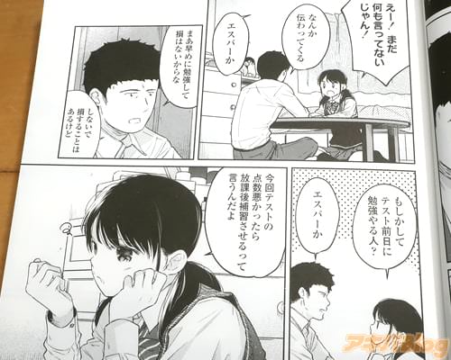 「放課後補習させるって言うんだよ」