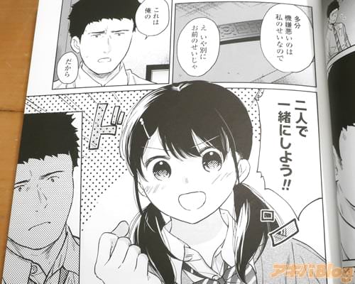 「二人で一緒にしよう!」