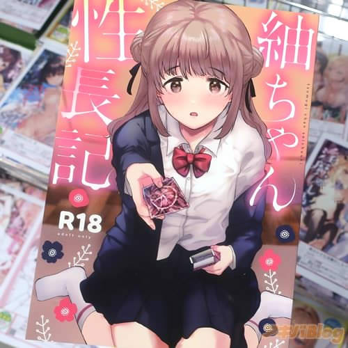 サークルでぃえすおーの同人誌「紬ちゃん性長記」