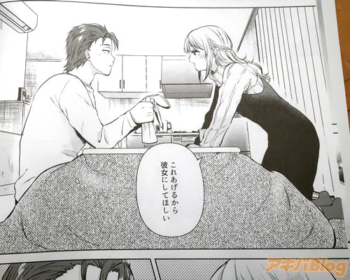「これあげるから、彼女にしてほしい」