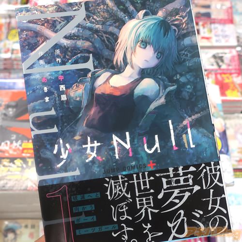 �������Ť����衧�����ޤ�̡��־���Null��1��