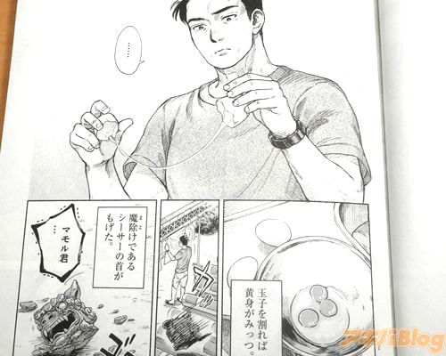 �ֶ̻Ҥ���в��Ȥ��ߤäġ�