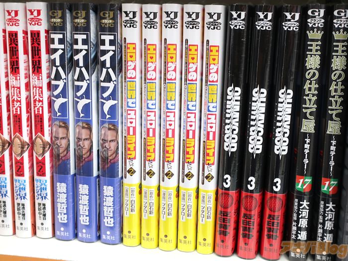 [画像]:ゲーマーズ本店の「エロゲの世界でスローライフ ～一緒に異世界転移してきたヤリサーの大学生たちに追放されたので、辺境で無敵になって真の