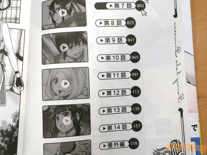[画像]:「エロゲの世界でスローライフ ～一緒に異世界転移してきたヤリサーの大学生たちに追放されたので、辺境で無敵になって真のヒロインたちと