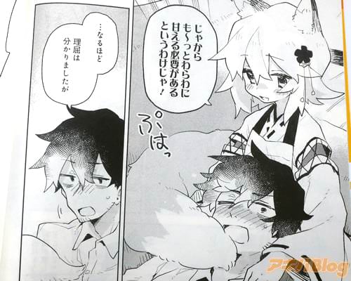 「も〜っとわらわに甘える必要があるというわけじゃ!」