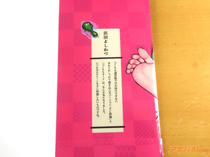 すじ供養漫画 