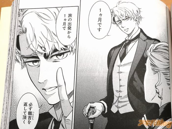 [画像]「旅の出発から1ヵ月で、必ず鶴吉を返して頂く」