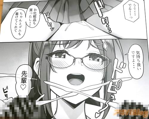 「ちゃんとゴムも着けてくれて、気持ち良いですよ…先輩♥」