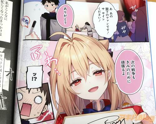 「次の戦争もきみのために頑張るよ」